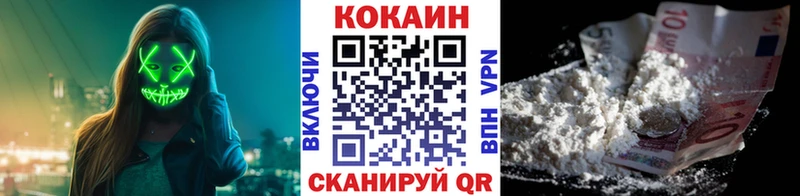 Cocaine 99% Сосновый Бор