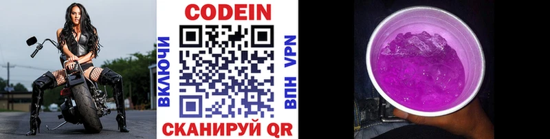 Codein Purple Drank MEGA ССЫЛКА Сосновый Бор магазин