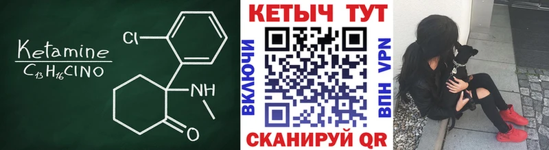 КЕТАМИН ketamine Сосновый Бор