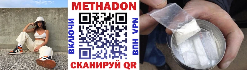 Метадон мёд  где купить наркоту  Сосновый Бор 
